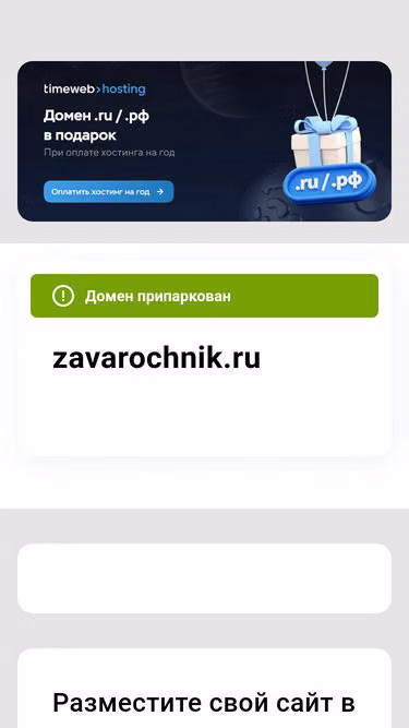 Screenshot of ikram.biz