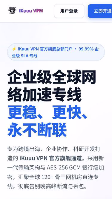 Screenshot of ikuuu.cloud