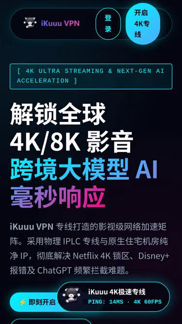 Screenshot of ikuuu.im