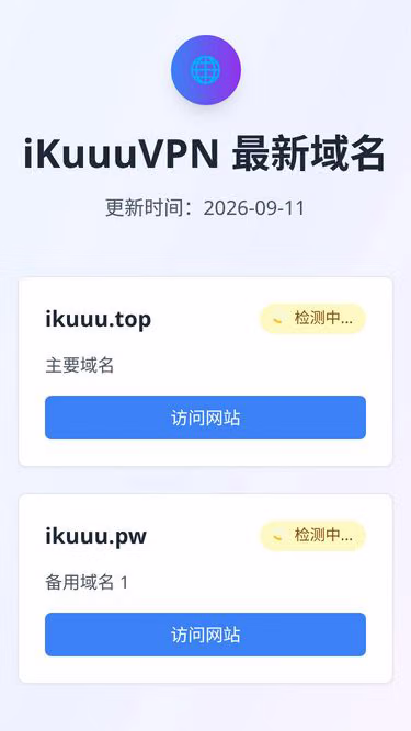 Screenshot of ikuuu.ltd