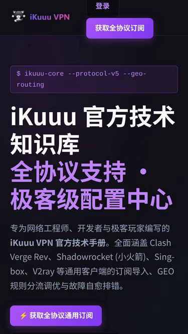 Screenshot of ikuuu.wiki