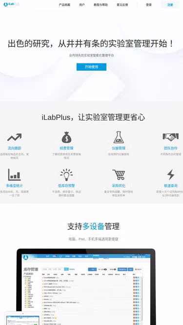 Screenshot of ilab.cn