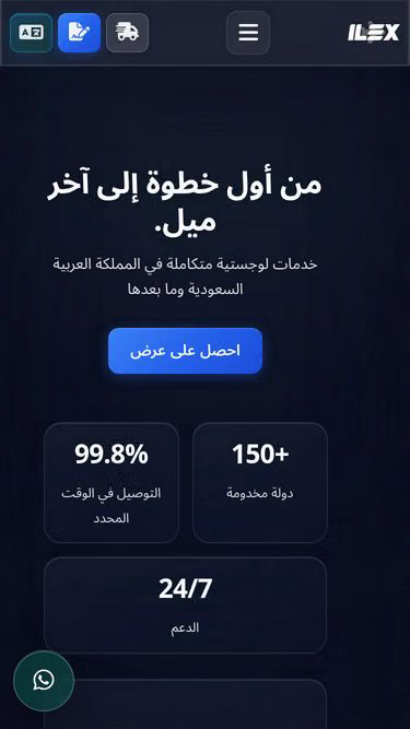 Screenshot of ilex.sa