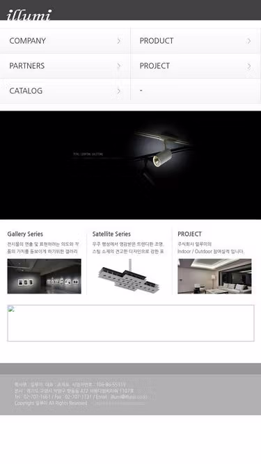 Screenshot of illumi.co.kr