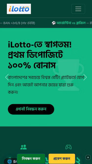 Screenshot of ilotto.click