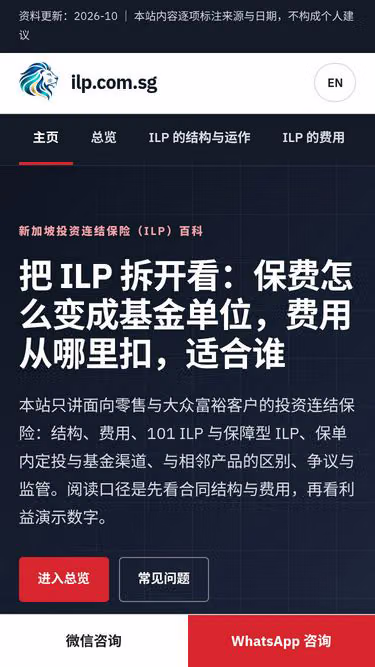 Screenshot of ilp.com.sg