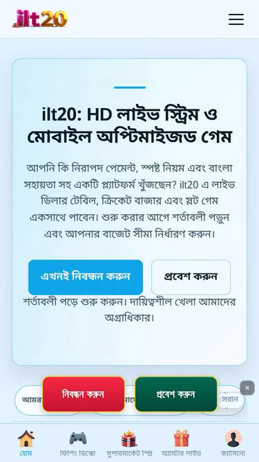 Screenshot of ilt20.app