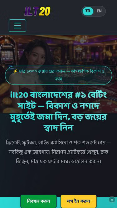 Screenshot of ilt20.cam