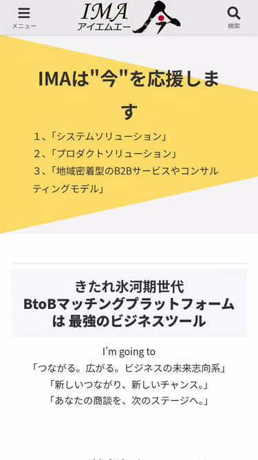 Screenshot of ima.co.jp
