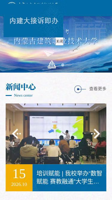 Screenshot of imaa.edu.cn