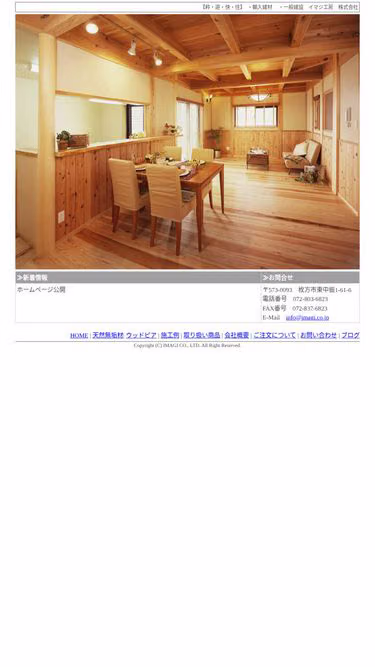 Screenshot of imagi.co.jp
