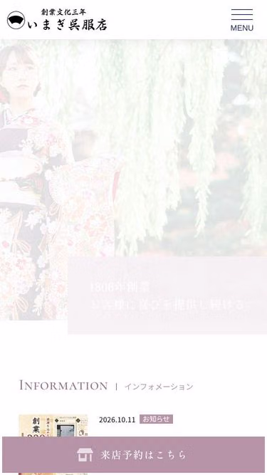 Screenshot of imagi.jp