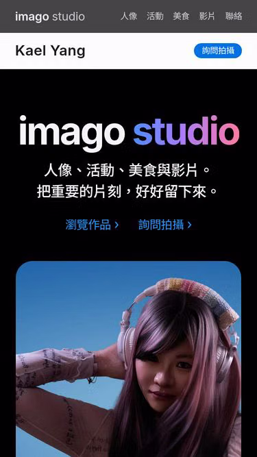 Screenshot of imago.tw