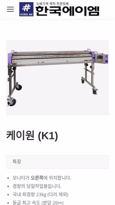 Screenshot of imam.co.kr