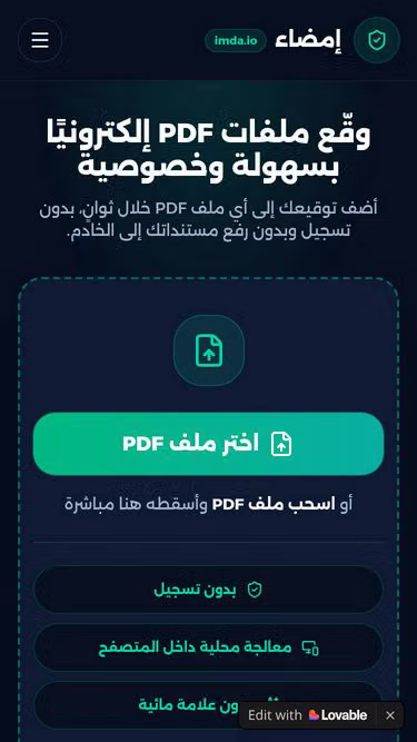 Screenshot of imda.io