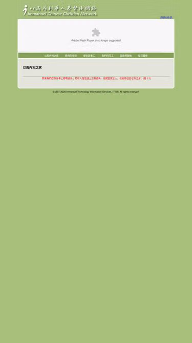 Screenshot of immanuel.net