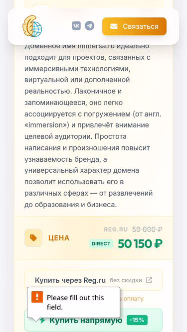 Screenshot of immersa.ru