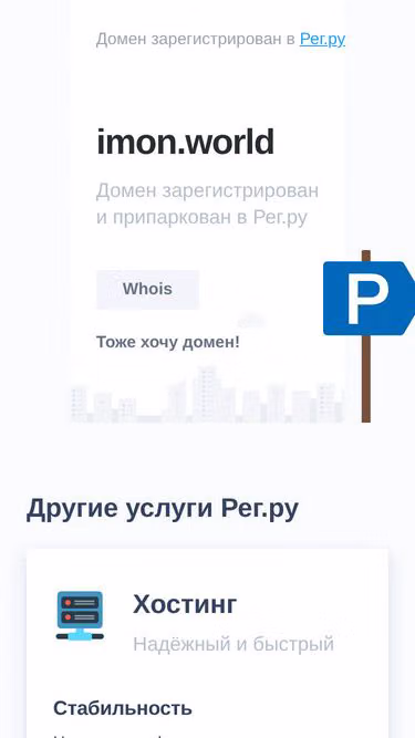 Screenshot of imon.world