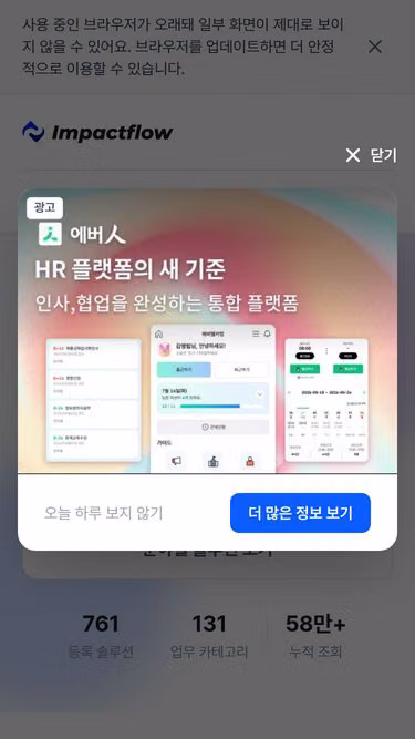 Screenshot of impactflow.kr