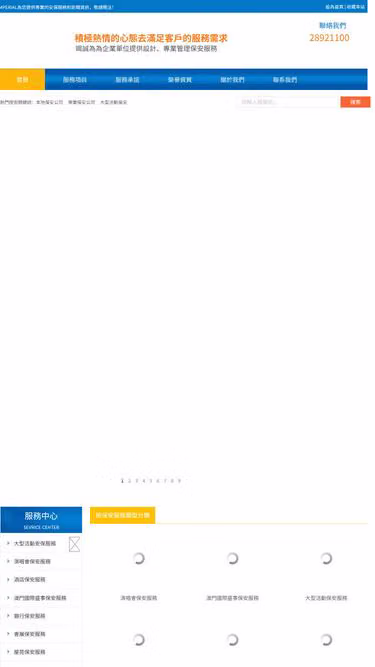 Screenshot of imperial.com.mo