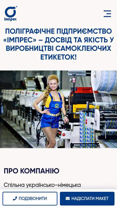 Screenshot of impres.ua