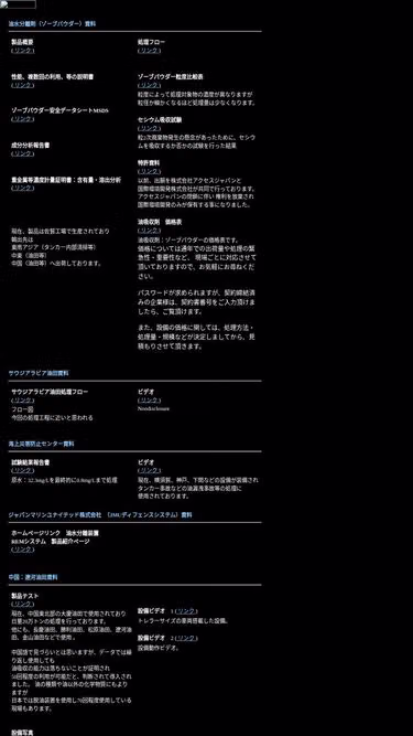 Screenshot of improve.jp