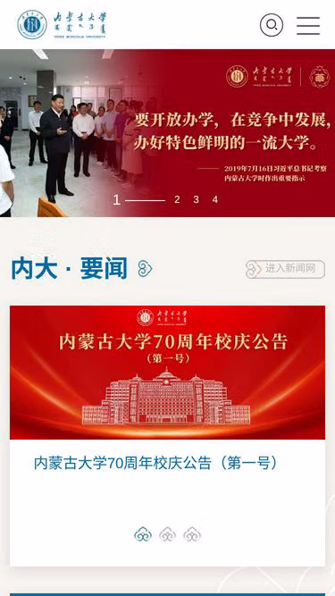 Screenshot of imu.edu.cn