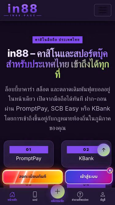 Screenshot of in88.page