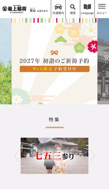 Screenshot of inari.ne.jp