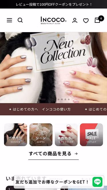 Screenshot of incoco.jp