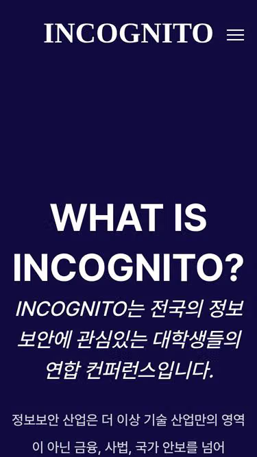 Screenshot of incognito.kr
