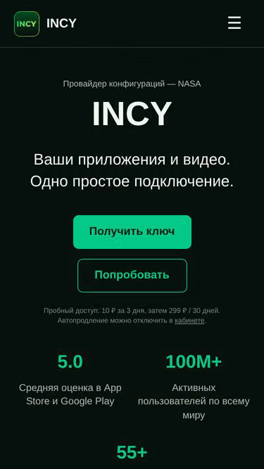 Screenshot of incy.makeup