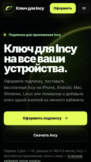 Screenshot of incy.mx