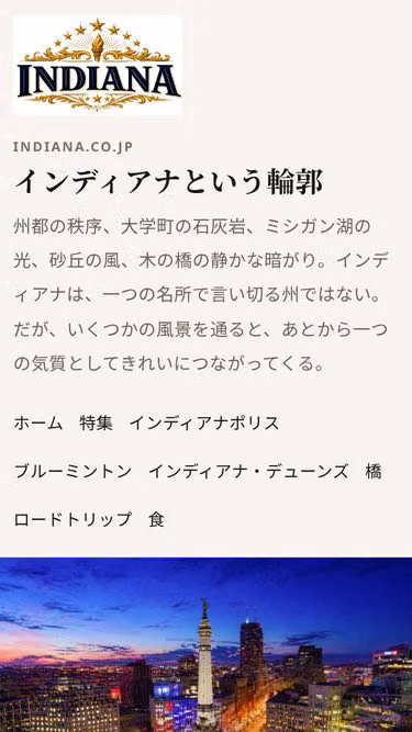 Screenshot of indiana.co.jp