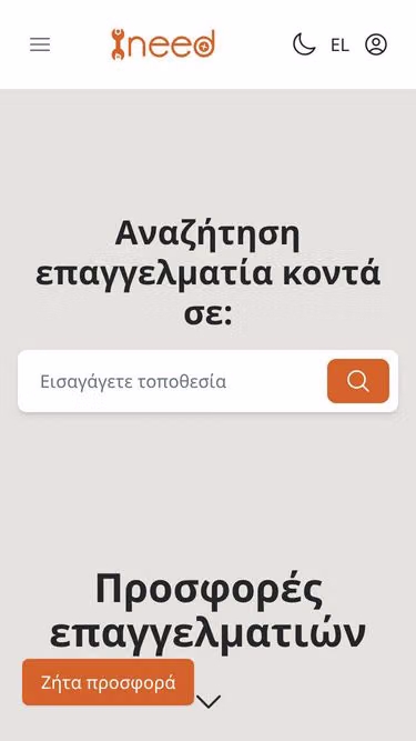 Screenshot of ineed.gr