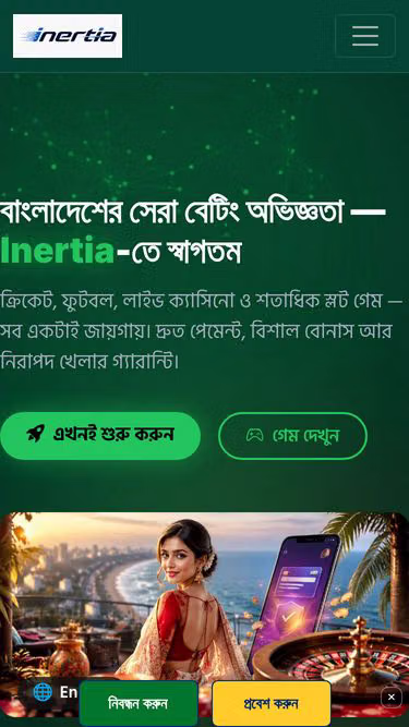 Screenshot of inertia.click