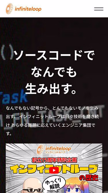 Screenshot of infiniteloop.co.jp