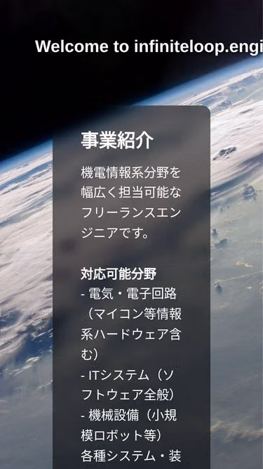 Screenshot of infiniteloop.engineering