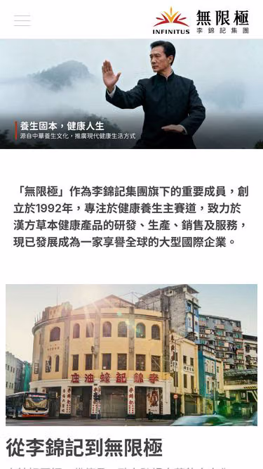 Screenshot of infinitus.com.hk