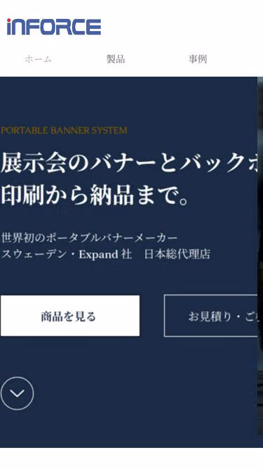 Screenshot of inforce.jp