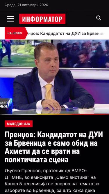 Screenshot of informator.mk