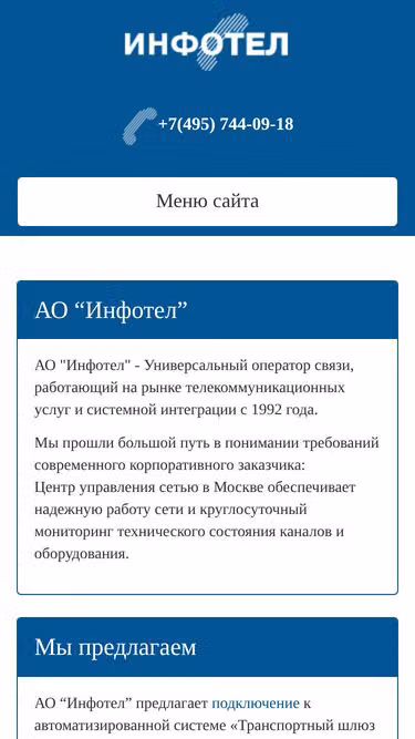 Screenshot of infotel.ru