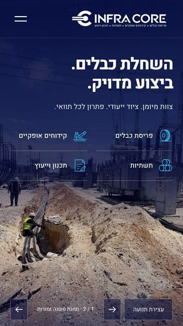 Screenshot of infracore.co.il