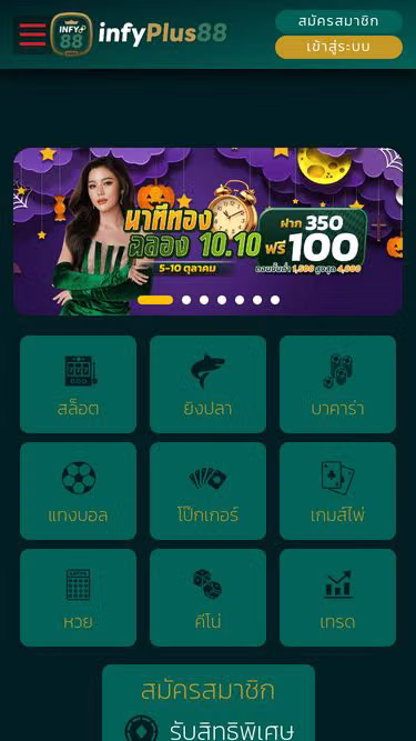 Screenshot of infyplus88.site