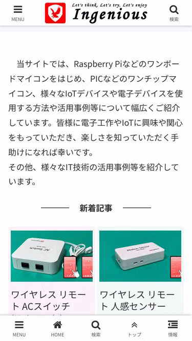 Screenshot of ingenious.jp