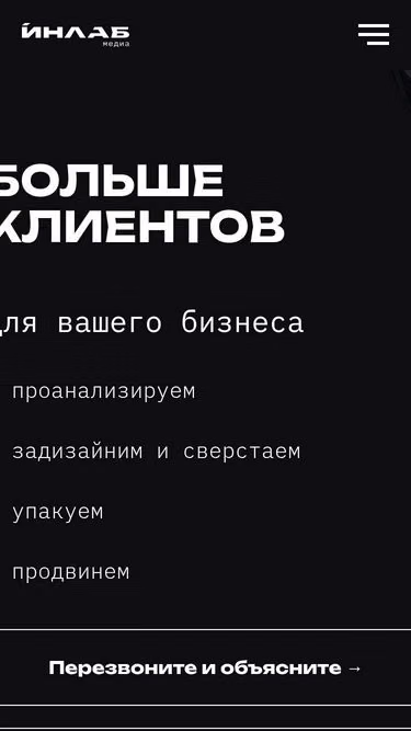 Screenshot of inlab.media