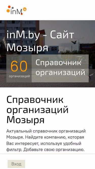Screenshot of inm.by
