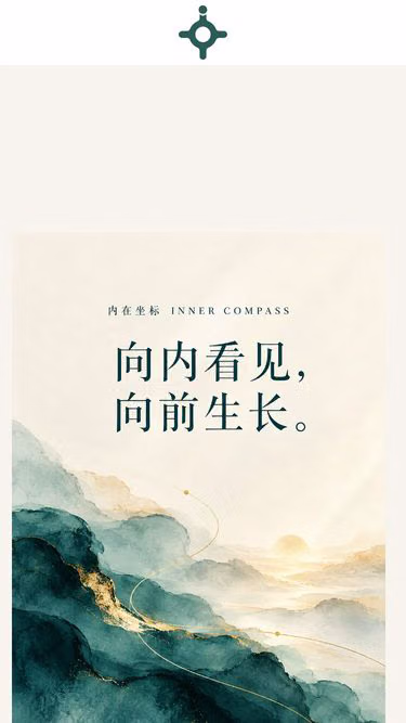 Screenshot of innercompass.cn