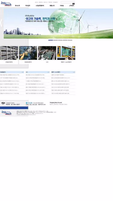 Screenshot of inotech.co.kr