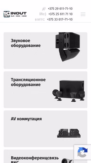 Screenshot of inout.by